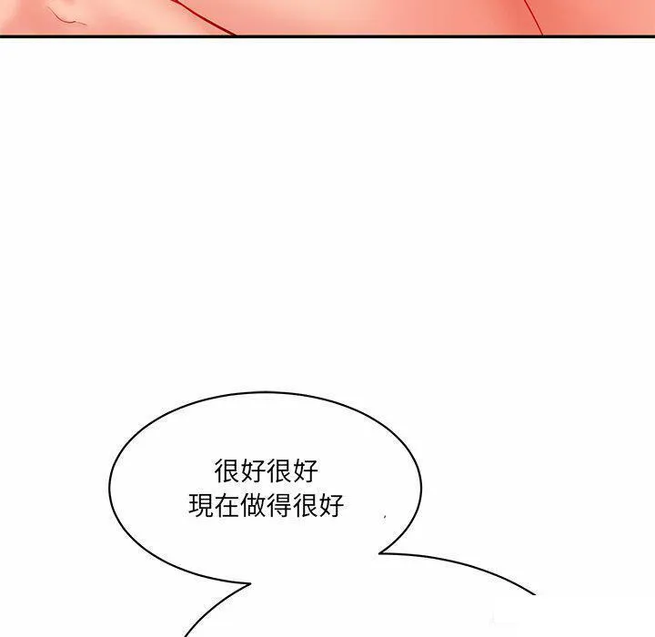 情迷研究室 - 韩国漫画 第 4 话