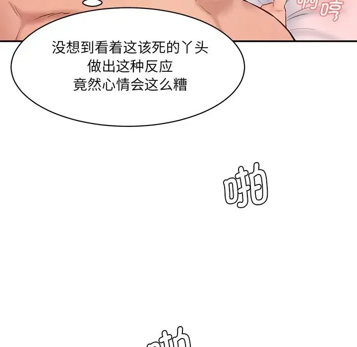 情迷研究室 - 韩国漫画 第24话