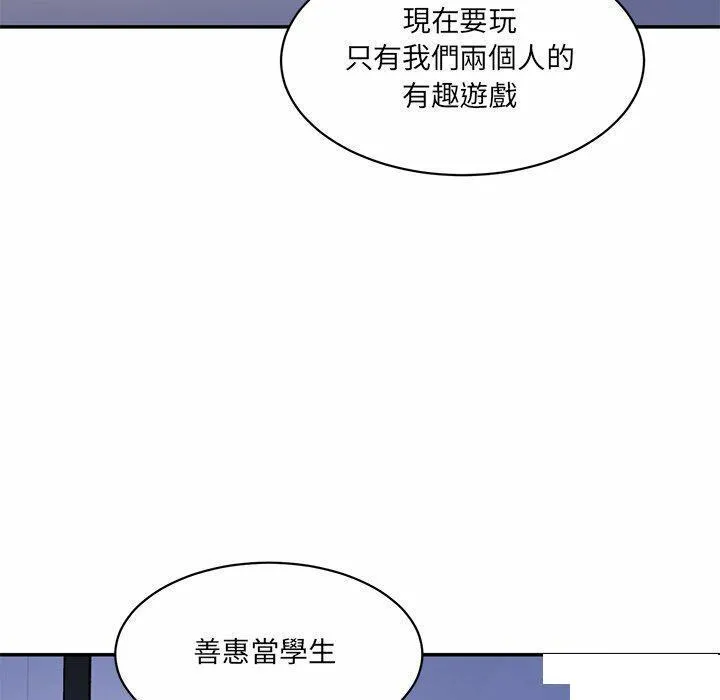 情迷研究室 - 韩国漫画 第 4 话