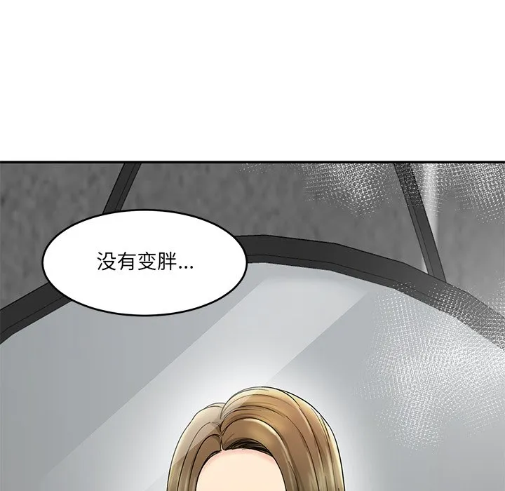 情迷研究室 - 韩国漫画 第 1 话