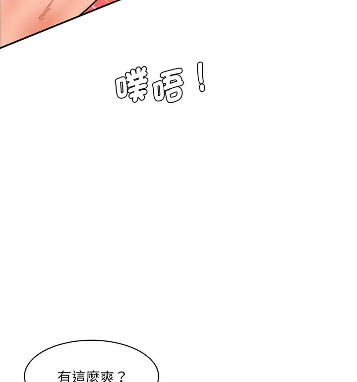 情迷研究室 - 韩国漫画 第26话