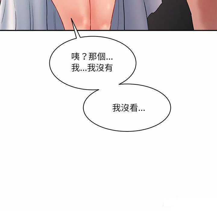 情迷研究室 - 韩国漫画 第 4 话