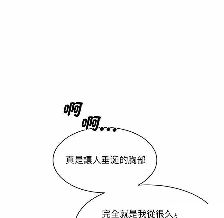 情迷研究室 - 韩国漫画 第 4 话