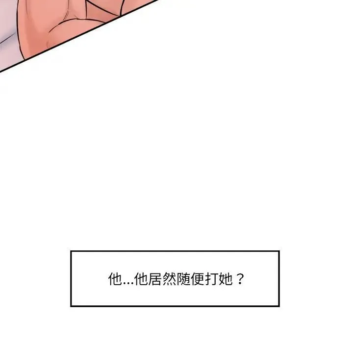 情迷研究室 - 韩国漫画 第24话