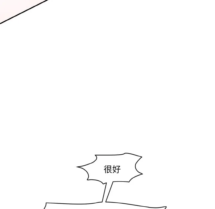 情迷研究室 - 韩国漫画 第19话