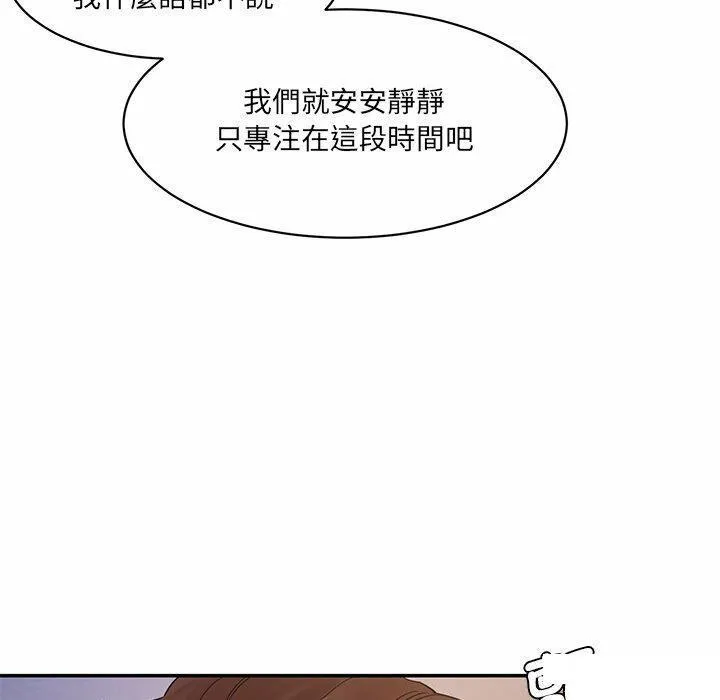 情迷研究室 - 韩国漫画 第 4 话