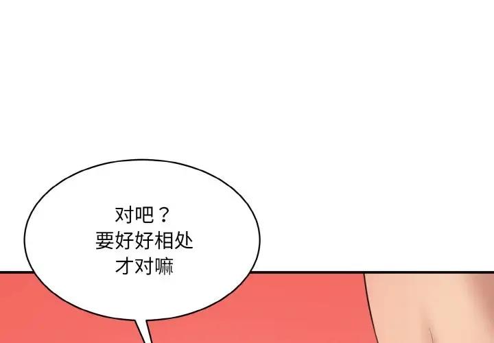 情迷研究室 - 韩国漫画 第29话