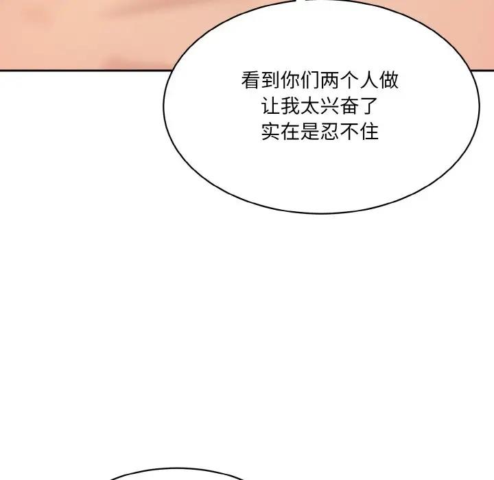 情迷研究室 - 韩国漫画 第29话