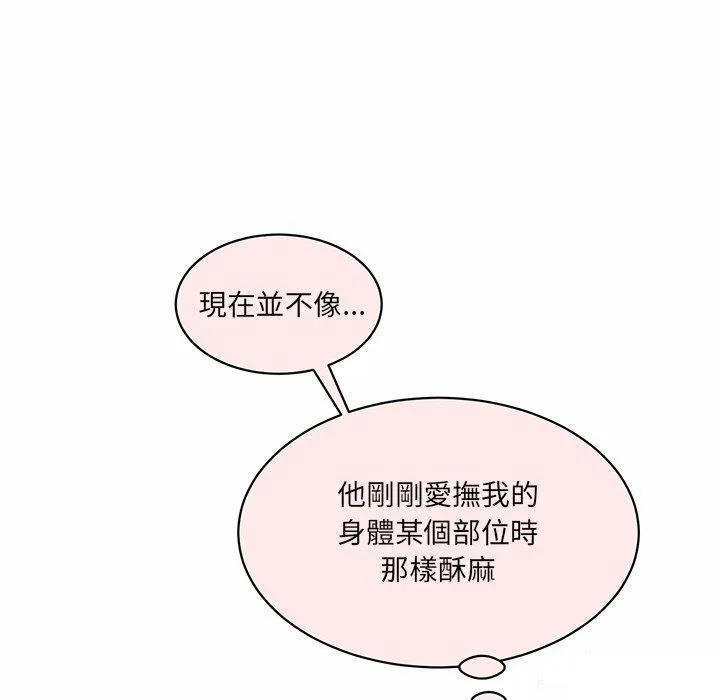 情迷研究室 - 韩国漫画 第 4 话