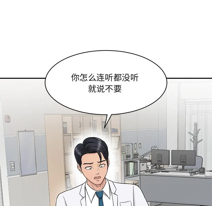 情迷研究室 - 韩国漫画 第 1 话