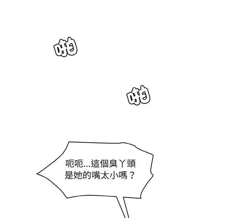 情迷研究室 - 韩国漫画 第17话