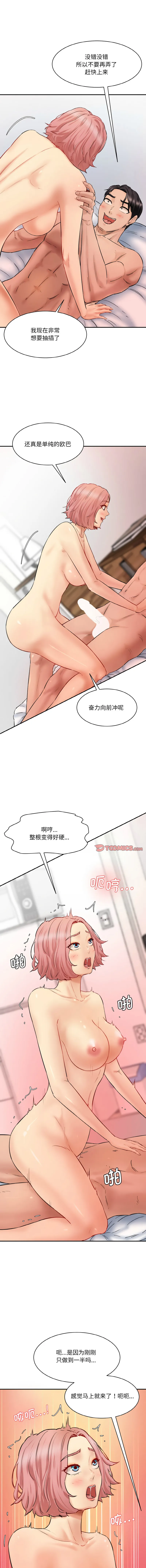 情迷研究室 - 韩国漫画 第34话