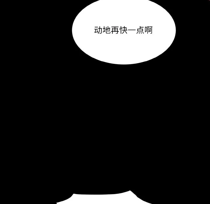 情迷研究室 - 韩国漫画 第 11 话