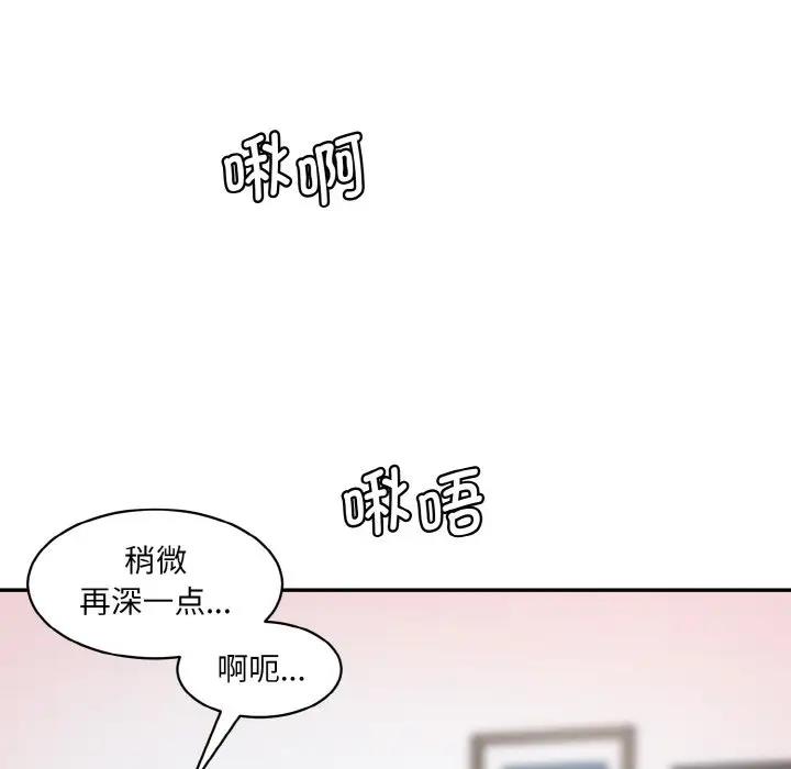 情迷研究室 - 韩国漫画 第28话