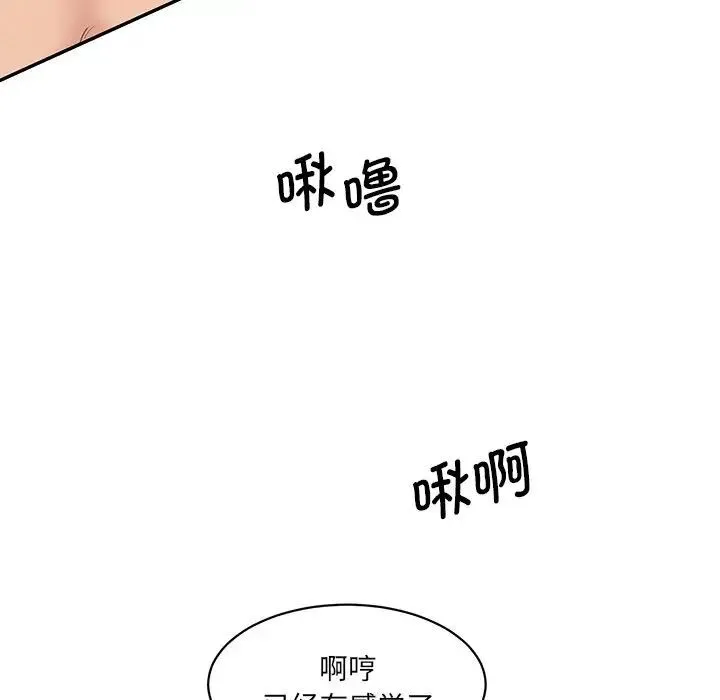 情迷研究室 - 韩国漫画 第23话