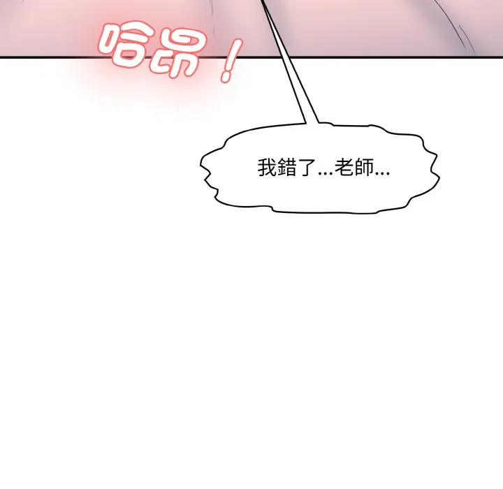 情迷研究室 - 韩国漫画 第18话