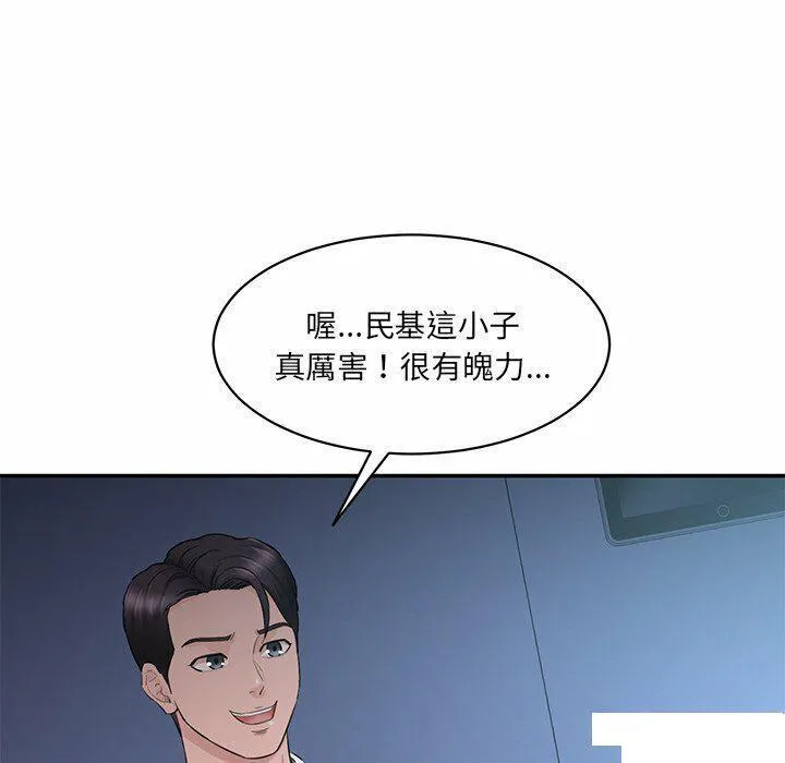 情迷研究室 - 韩国漫画 第 4 话