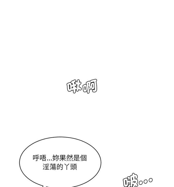 情迷研究室 - 韩国漫画 第26话