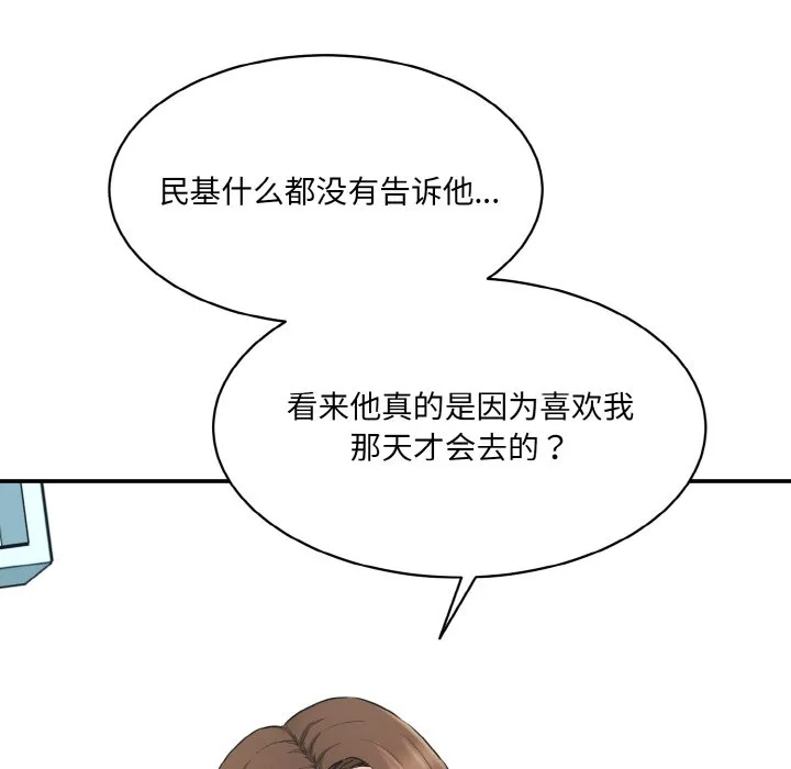 情迷研究室 - 韩国漫画 第 11 话