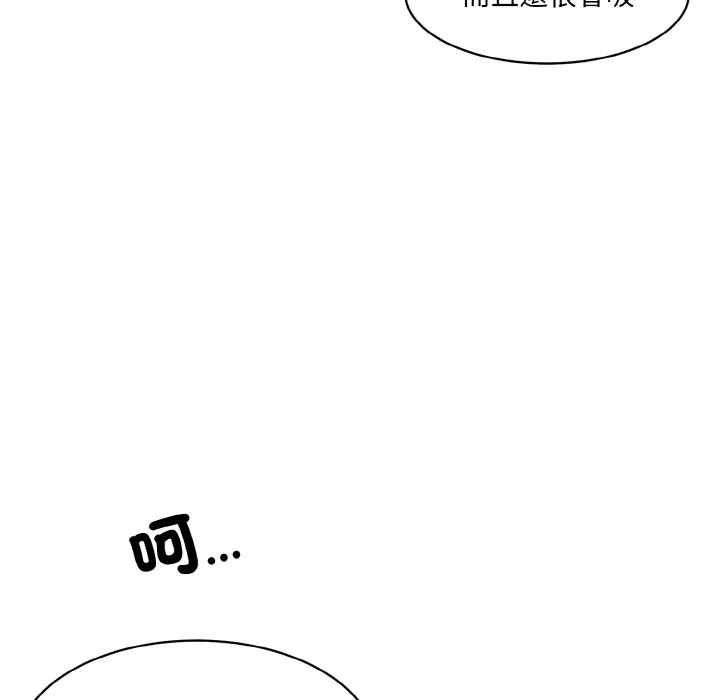 情迷研究室 - 韩国漫画 第17话