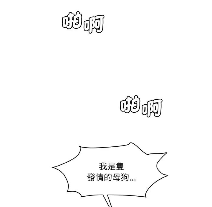 情迷研究室 - 韩国漫画 第19话