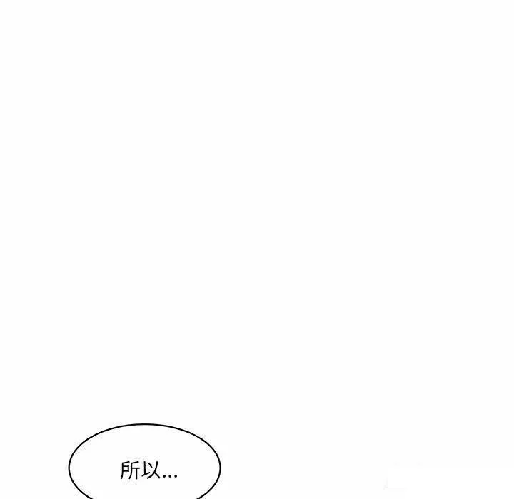 情迷研究室 - 韩国漫画 第 4 话