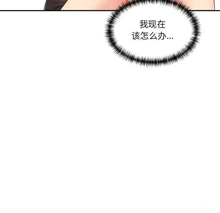 情迷研究室 - 韩国漫画 第 7 话