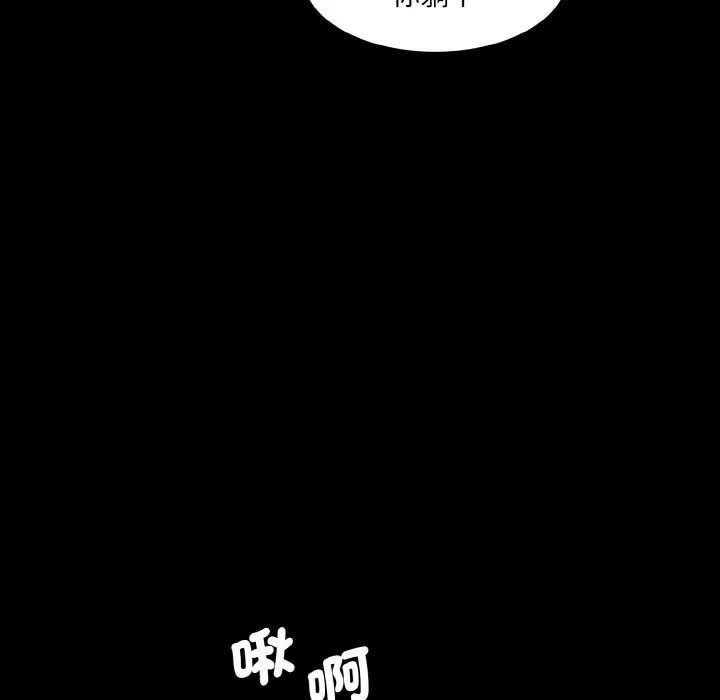 情迷研究室 - 韩国漫画 第20话