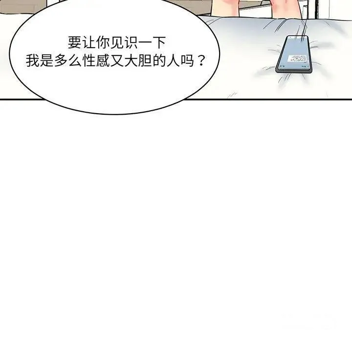 情迷研究室 - 韩国漫画 第 7 话