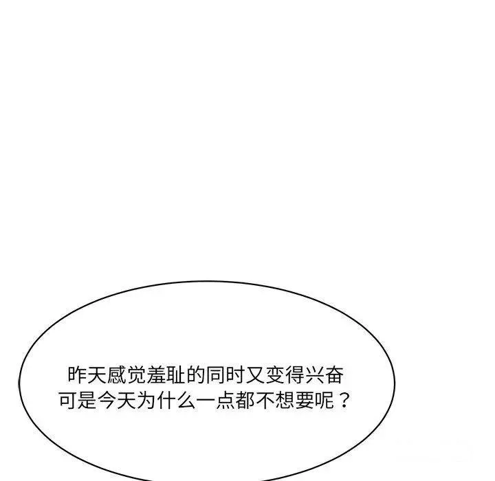 情迷研究室 - 韩国漫画 第 7 话