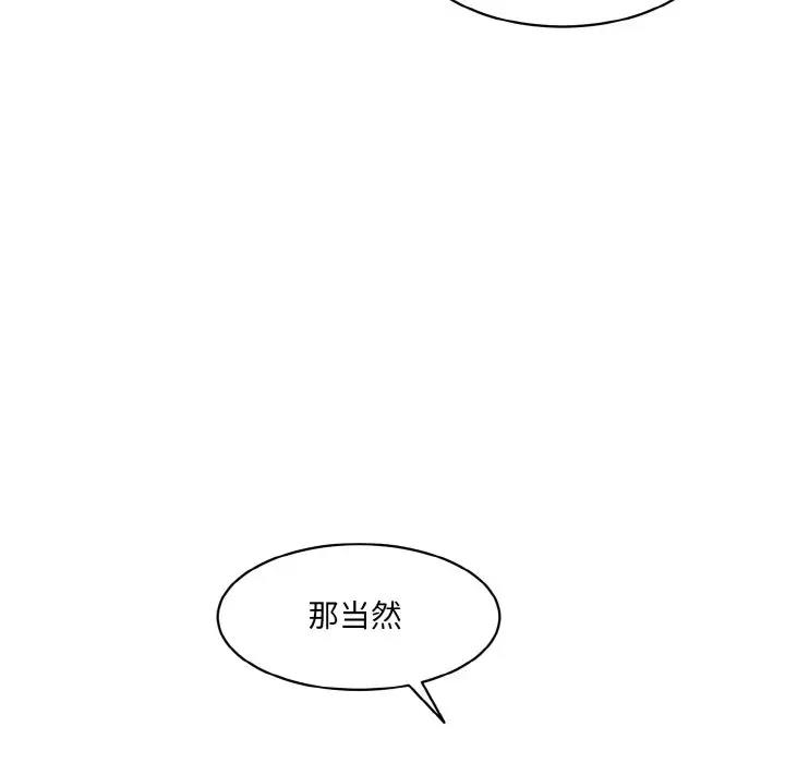 情迷研究室 - 韩国漫画 第28话