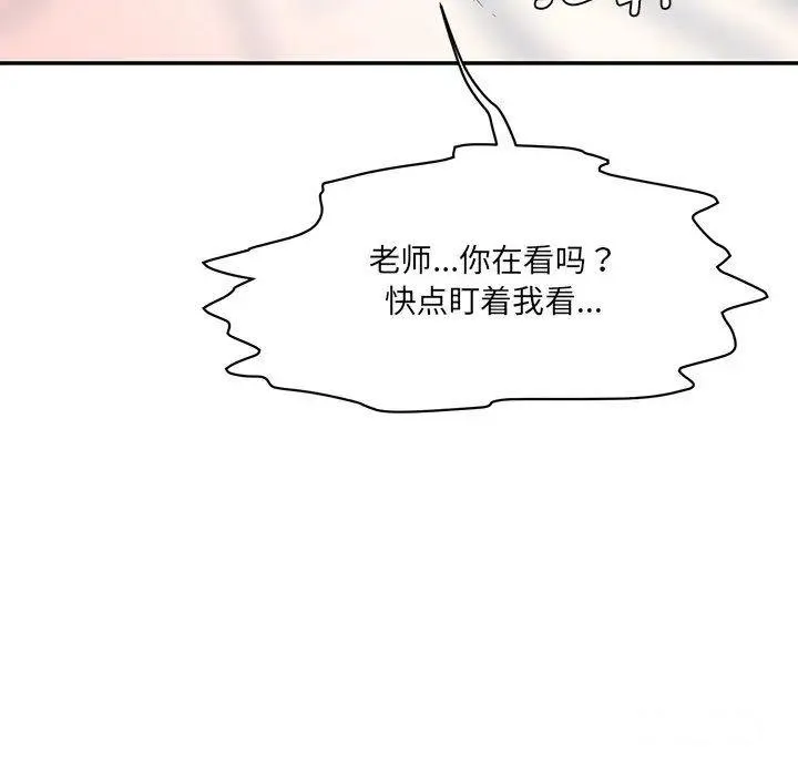 情迷研究室 - 韩国漫画 第 7 话