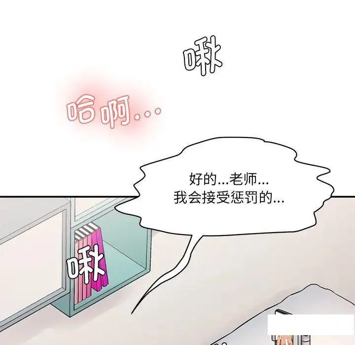 情迷研究室 - 韩国漫画 第 7 话