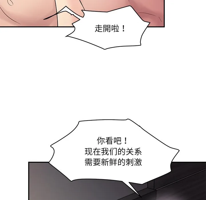 情迷研究室 - 韩国漫画 第 1 话