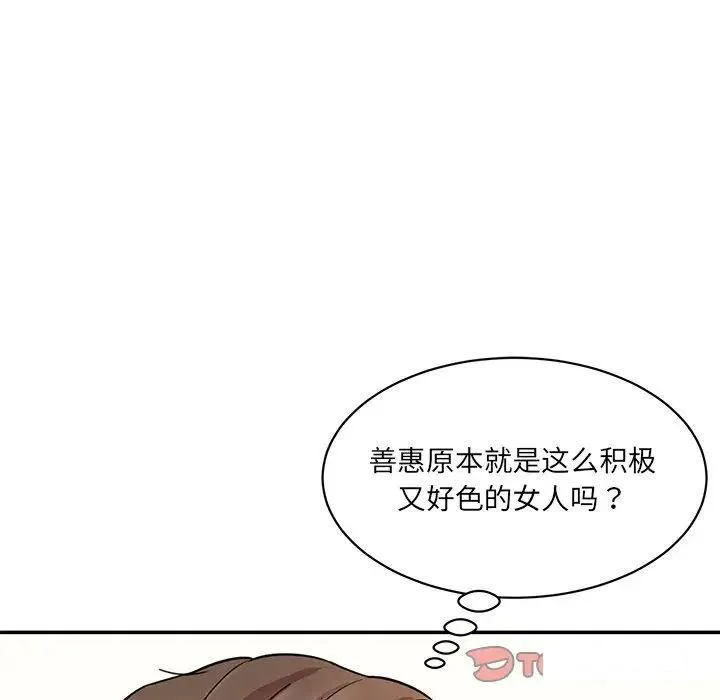 情迷研究室 - 韩国漫画 第 7 话