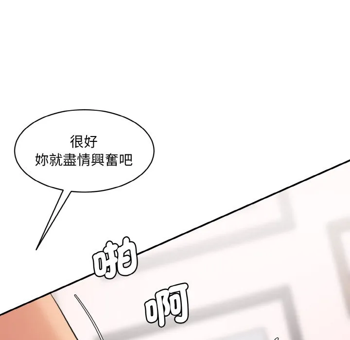 情迷研究室 - 韩国漫画 第18话