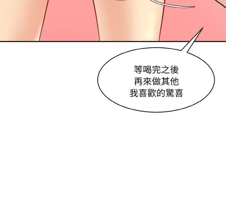 情迷研究室 - 韩国漫画 第17话