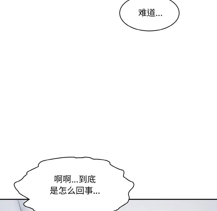 情迷研究室 - 韩国漫画 第 11 话