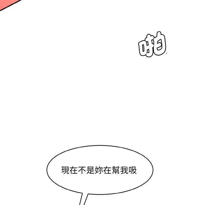 情迷研究室 - 韩国漫画 第17话