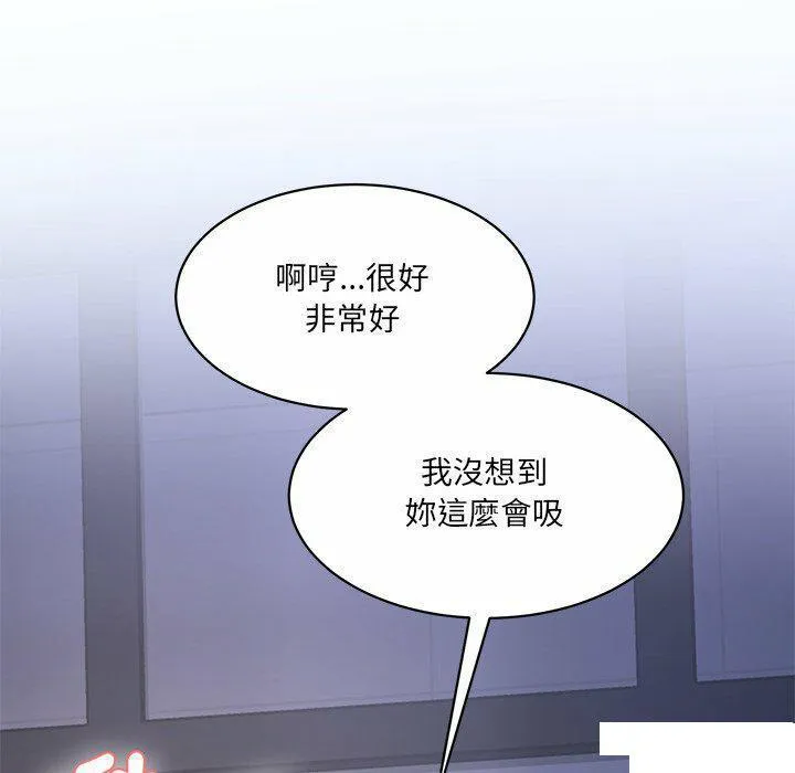 情迷研究室 - 韩国漫画 第 4 话