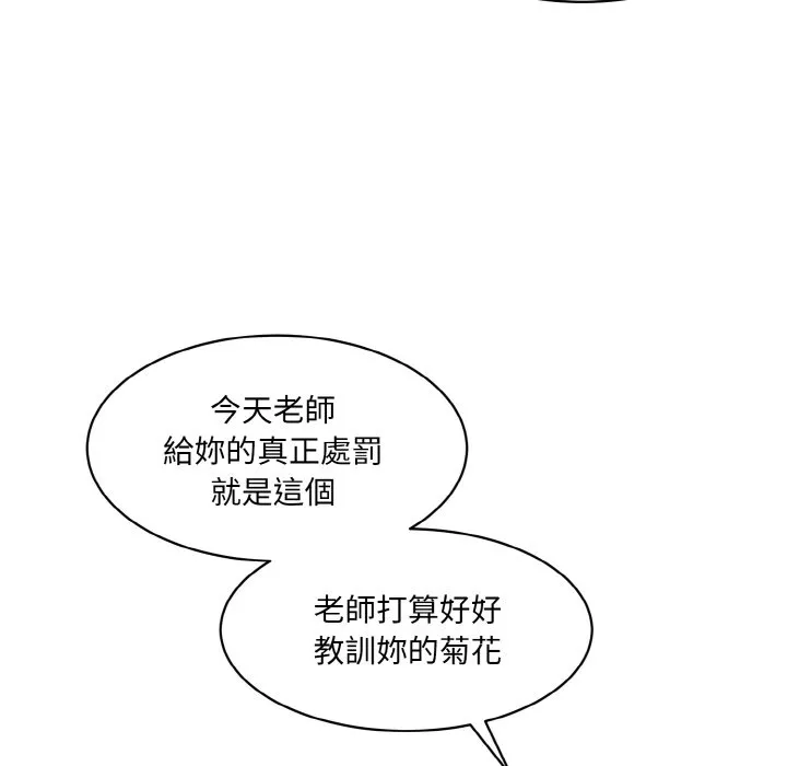 情迷研究室 - 韩国漫画 第18话