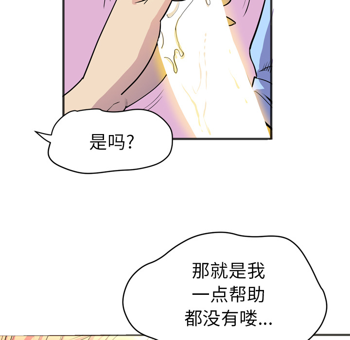 拜托了人妻 拜托了人妻：20