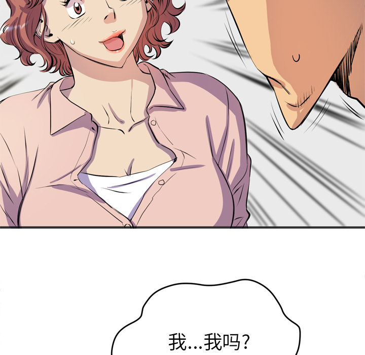 拜托了人妻 拜托了人妻：19