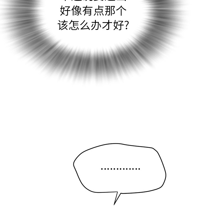 拜托了人妻 拜托了人妻：20