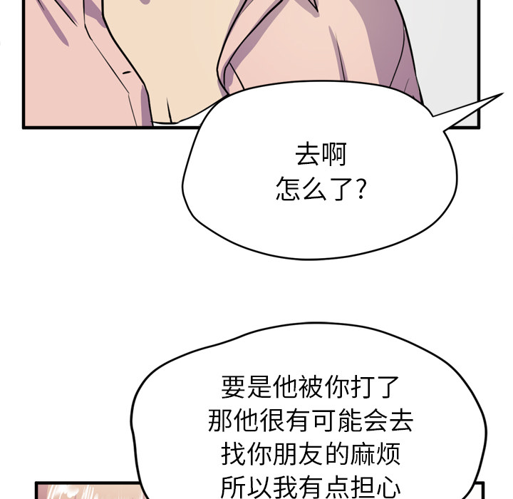 拜托了人妻 拜托了人妻：17