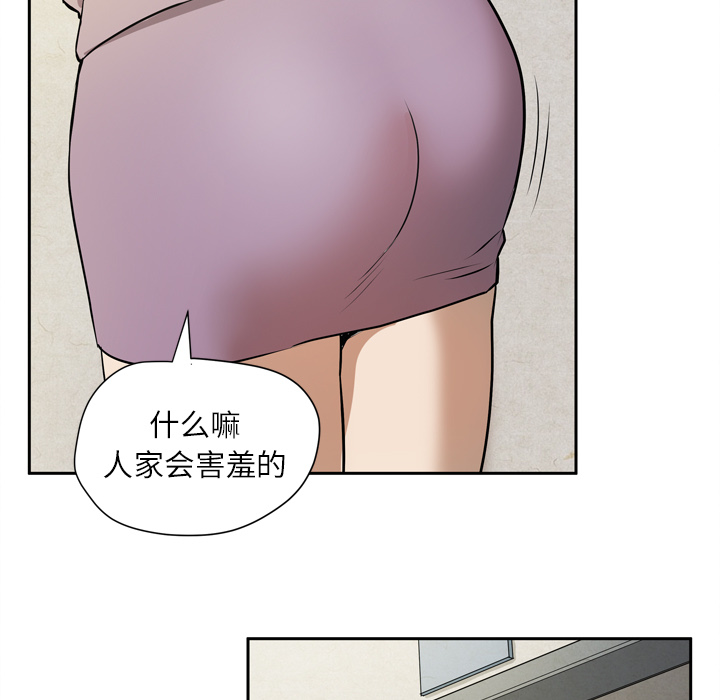 拜托了人妻 拜托了人妻：7