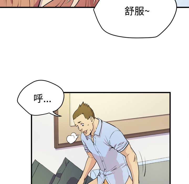 拜托了人妻 拜托了人妻：15