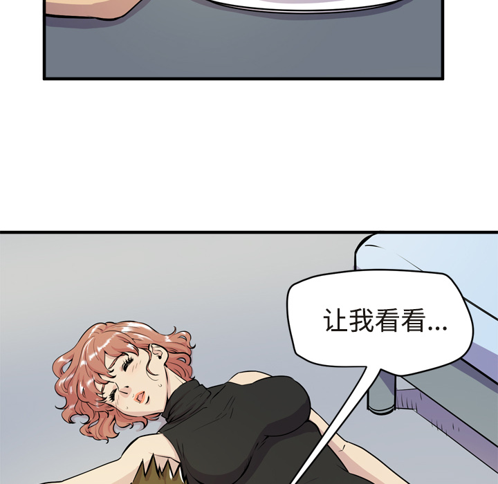 拜托了人妻 拜托了人妻：15