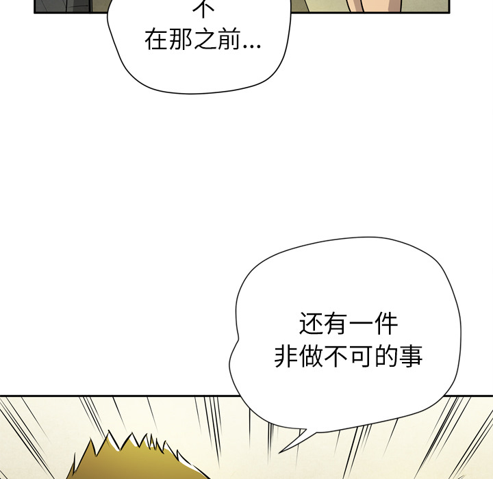 拜托了人妻 拜托了人妻：7