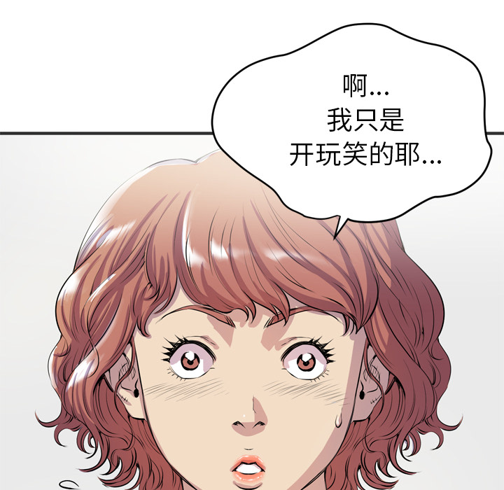 拜托了人妻 拜托了人妻：19